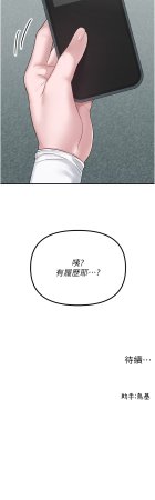 MALPOI 达兰 達蘭 男人配额制 男人配額制 1-45 Chinese Ongoing - Page 62