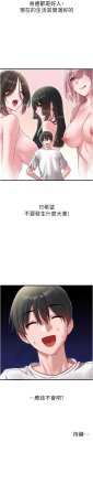 MALPOI 达兰 達蘭 男人配额制 男人配額制 1-45 Chinese Ongoing - Page 622