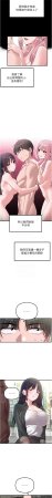 MALPOI 达兰 達蘭 男人配额制 男人配額制 1-45 Chinese Ongoing - Page 631