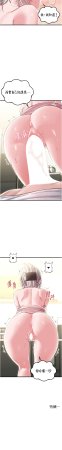 MALPOI 达兰 達蘭 男人配额制 男人配額制 1-45 Chinese Ongoing - Page 663