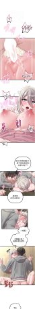 MALPOI 达兰 達蘭 男人配额制 男人配額制 1-45 Chinese Ongoing - Page 672