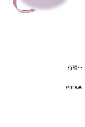 MALPOI 达兰 達蘭 男人配额制 男人配額制 1-45 Chinese Ongoing - Page 80