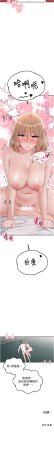 MALPOI 达兰 達蘭 男人配额制 男人配額制 1-45 Chinese Ongoing - Page 99