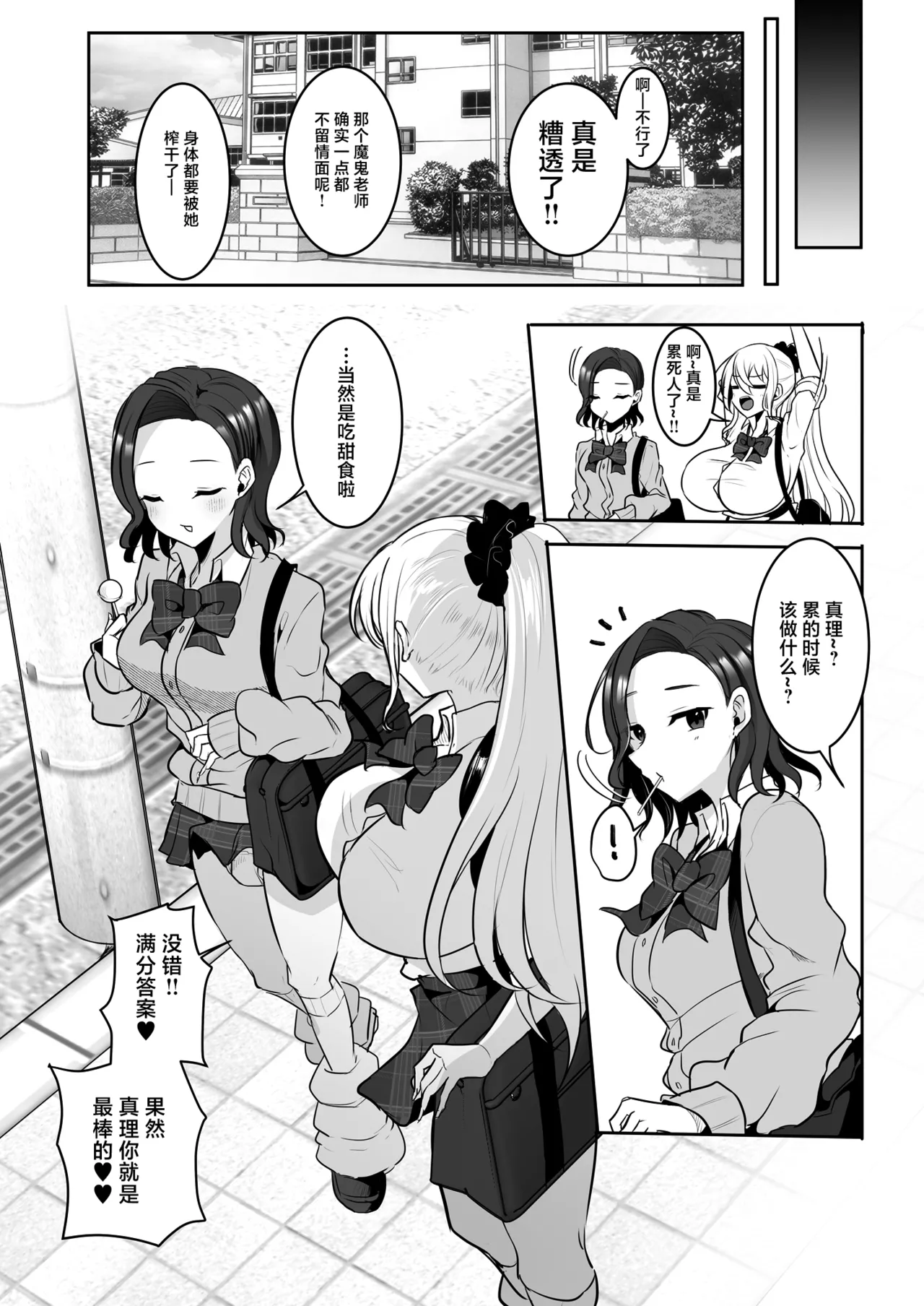 Maltese Runrun Futanari Gal shika Katan Chinese Digital - Image 24