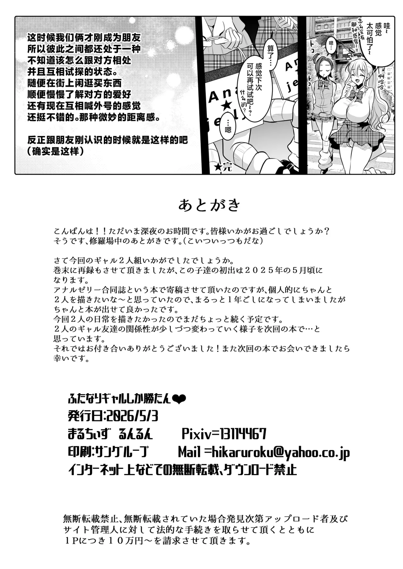 Maltese Runrun Futanari Gal shika Katan Chinese Digital - Image 30