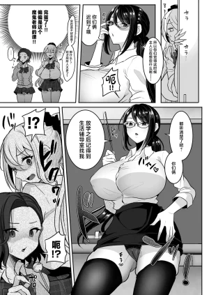 Maltese Runrun Futanari Gal shika Katan Chinese Digital - Page 18