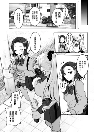 Maltese Runrun Futanari Gal shika Katan Chinese Digital - Page 24