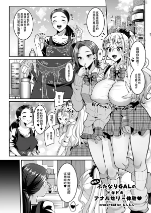 Maltese Runrun Futanari Gal shika Katan Chinese Digital - Page 26
