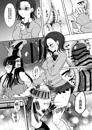 Maltese Runrun Futanari Gal shika Katan Chinese Digital - Page 5