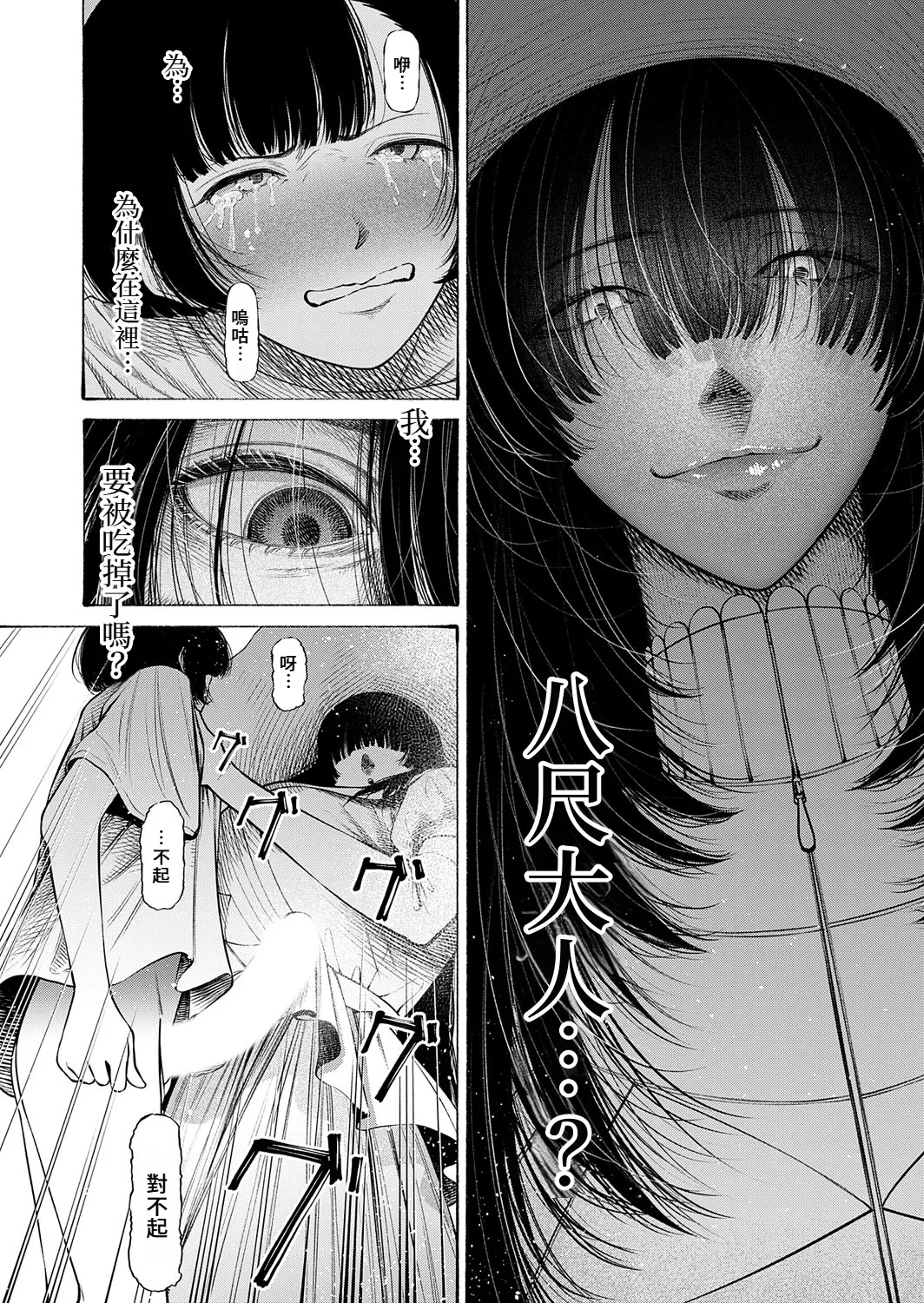 Mame Paitan Watashi, Girigatai Onna nan desu. 我是知恩圖報的女人Chinese 沒有漢化 - Image 13