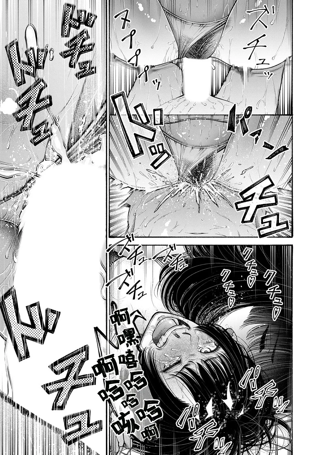 Mame Paitan Watashi, Girigatai Onna nan desu. 我是知恩圖報的女人Chinese 沒有漢化 - Image 30