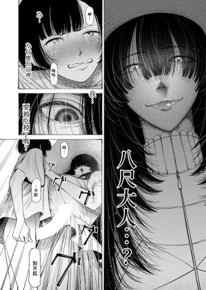 Mame Paitan Watashi, Girigatai Onna nan desu. 我是知恩圖報的女人Chinese 沒有漢化 - Page 13