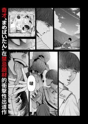 Mame Paitan Watashi, Girigatai Onna nan desu. 我是知恩圖報的女人Chinese 沒有漢化 - Page 2