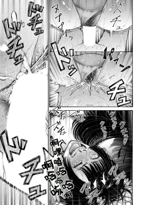 Mame Paitan Watashi, Girigatai Onna nan desu. 我是知恩圖報的女人Chinese 沒有漢化 - Page 30