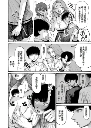 Mame Paitan Watashi, Girigatai Onna nan desu. 我是知恩圖報的女人Chinese 沒有漢化 - Page 5