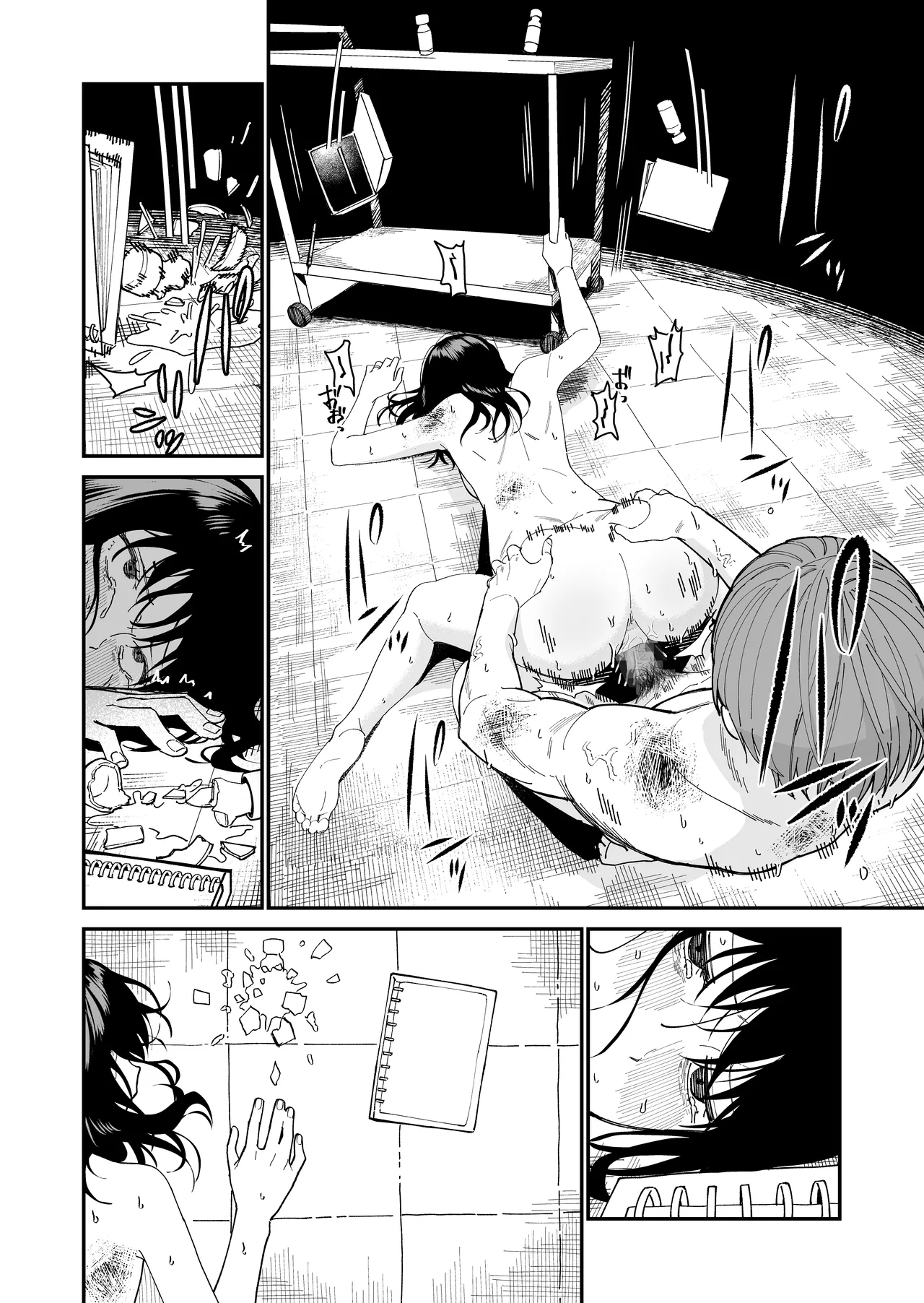 Mameroku Mr. Kimuras observation diary - Image 42