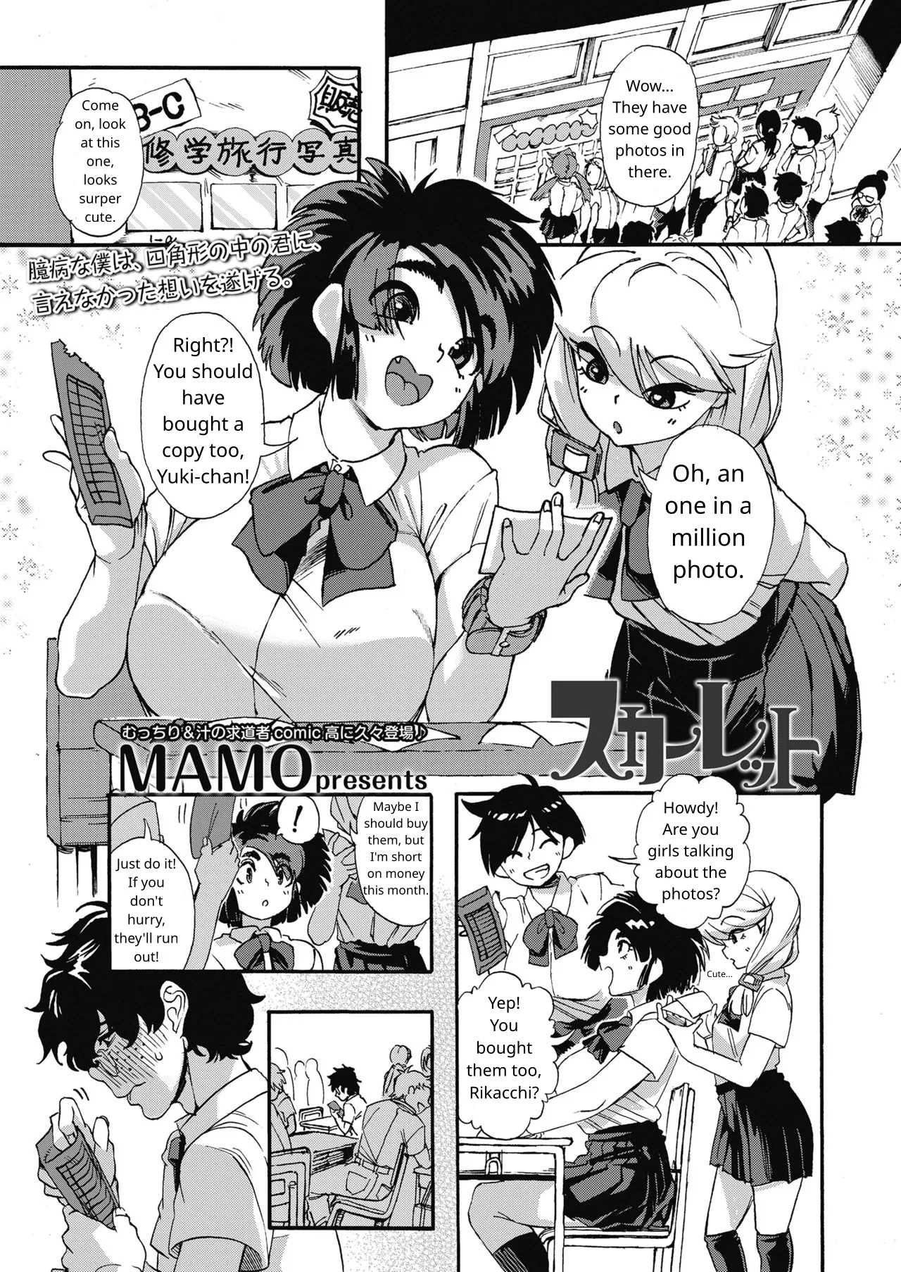 MAMO Scarlet COMIC Koh 2018-11 English Jinter Digital - Image 1