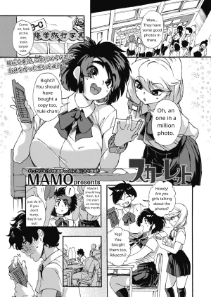 MAMO Scarlet COMIC Koh 2018-11 English Jinter Digi...