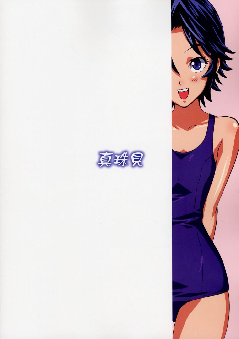 Mamotama 2  (Eyeshield 21) - Image 42