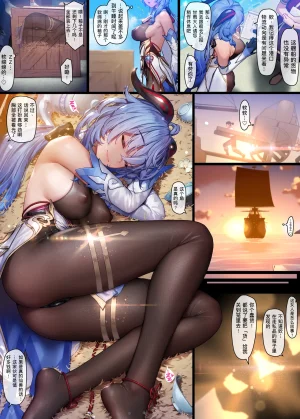 MANA NO.11 Ganyu 1-5 Collection Genshin Impact Chi... – Genshin Impact hentai