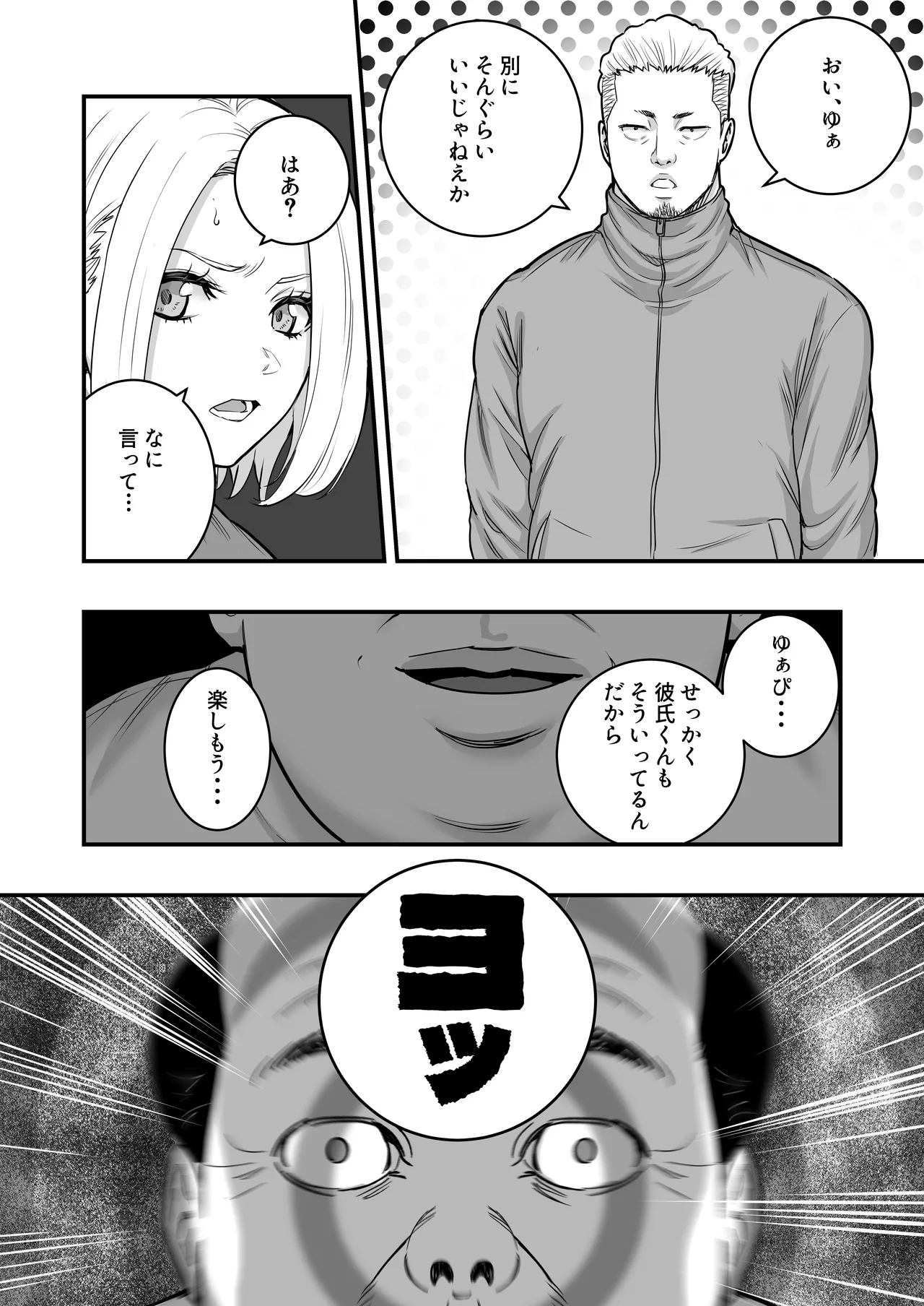 Manaka no Jikan Mahou o Shuutoku Shita Isoji Otoko no Inyuuki 3 - Image 10