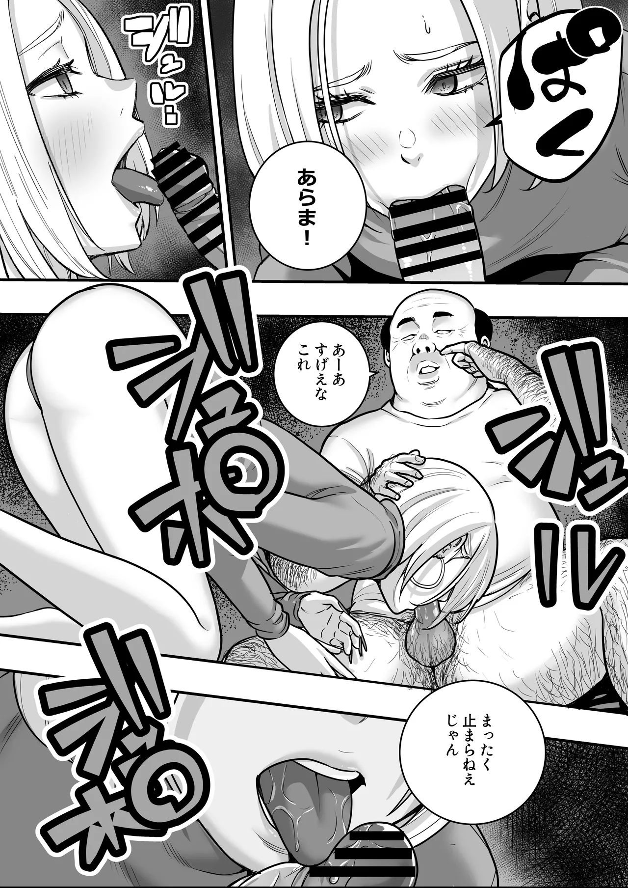 Manaka no Jikan Mahou o Shuutoku Shita Isoji Otoko no Inyuuki 3 - Image 16