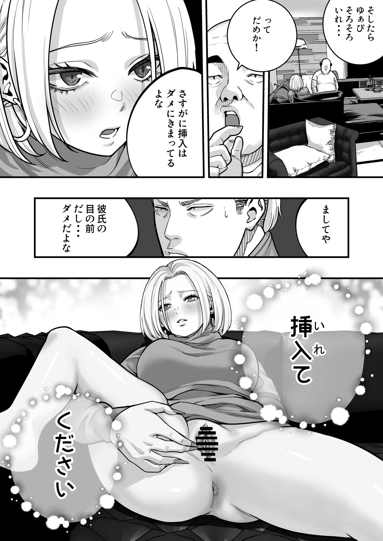 Manaka no Jikan Mahou o Shuutoku Shita Isoji Otoko no Inyuuki 3 - Image 19