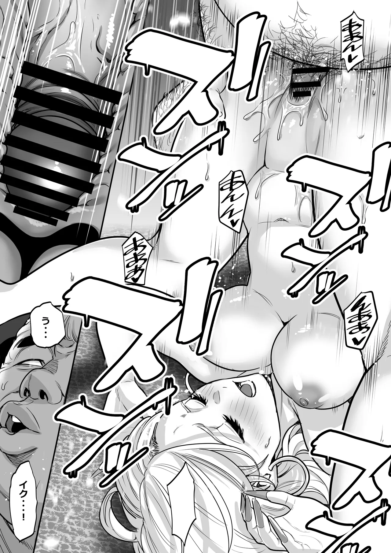 Manaka no Jikan Mahou o Shuutoku Shita Isoji Otoko no Inyuuki 3 - Image 31