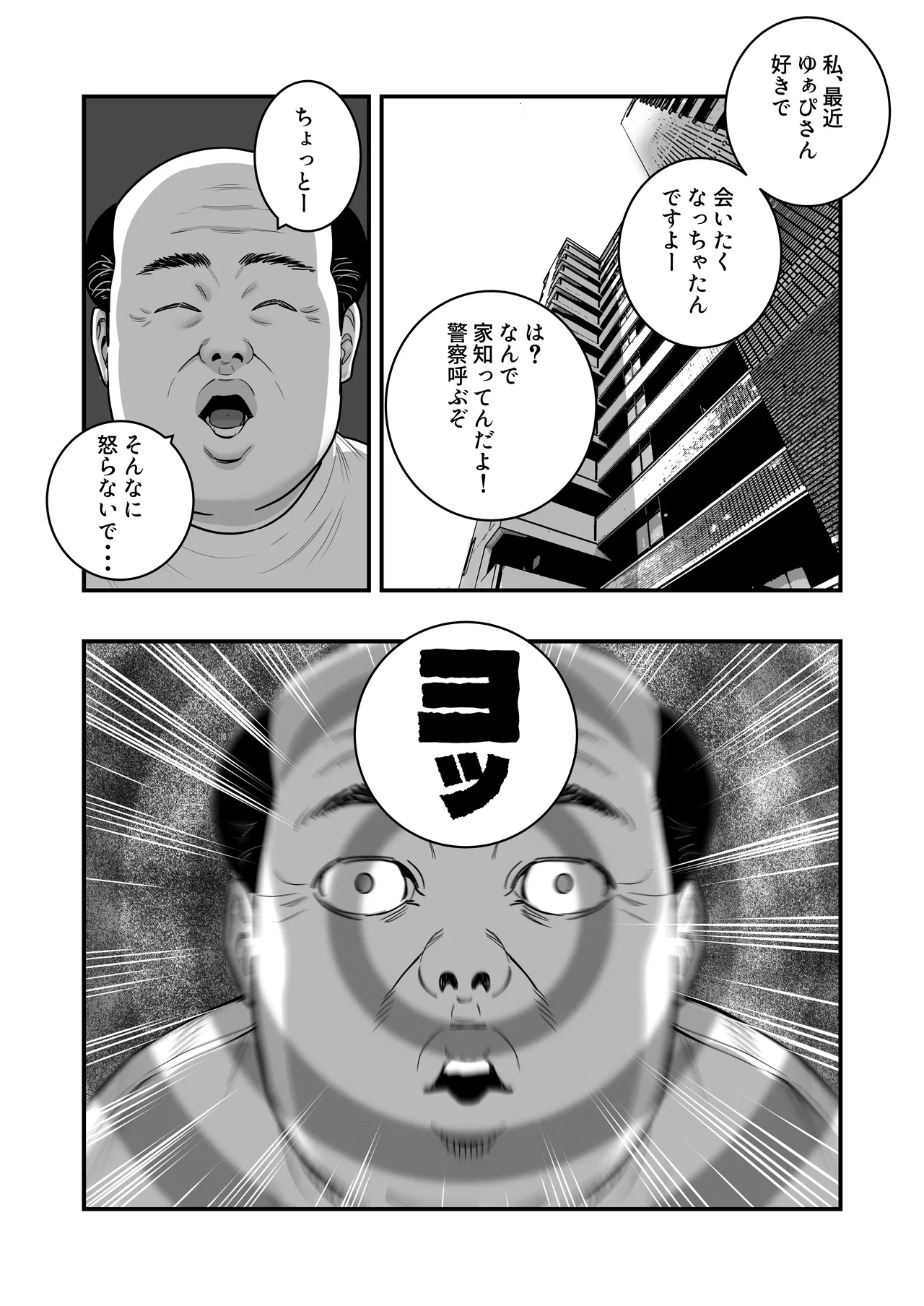 Manaka no Jikan Mahou o Shuutoku Shita Isoji Otoko no Inyuuki 3 - Image 6