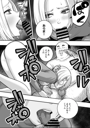 Manaka no Jikan Mahou o Shuutoku Shita Isoji Otoko no Inyuuki 3 - Page 16