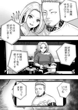 Manaka no Jikan Mahou o Shuutoku Shita Isoji Otoko no Inyuuki 3 - Page 2