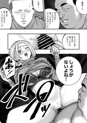 Manaka no Jikan Mahou o Shuutoku Shita Isoji Otoko no Inyuuki 3 - Page 20