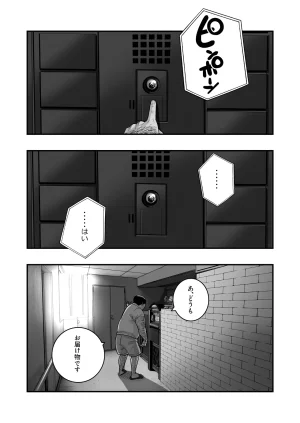 Manaka no Jikan Mahou o Shuutoku Shita Isoji Otoko no Inyuuki 3 - Page 4