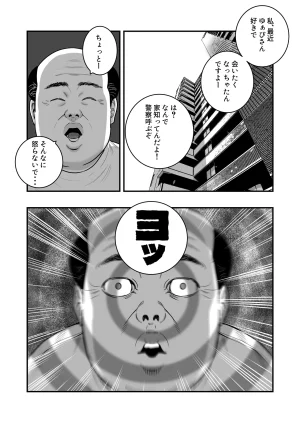 Manaka no Jikan Mahou o Shuutoku Shita Isoji Otoko no Inyuuki 3 - Page 6