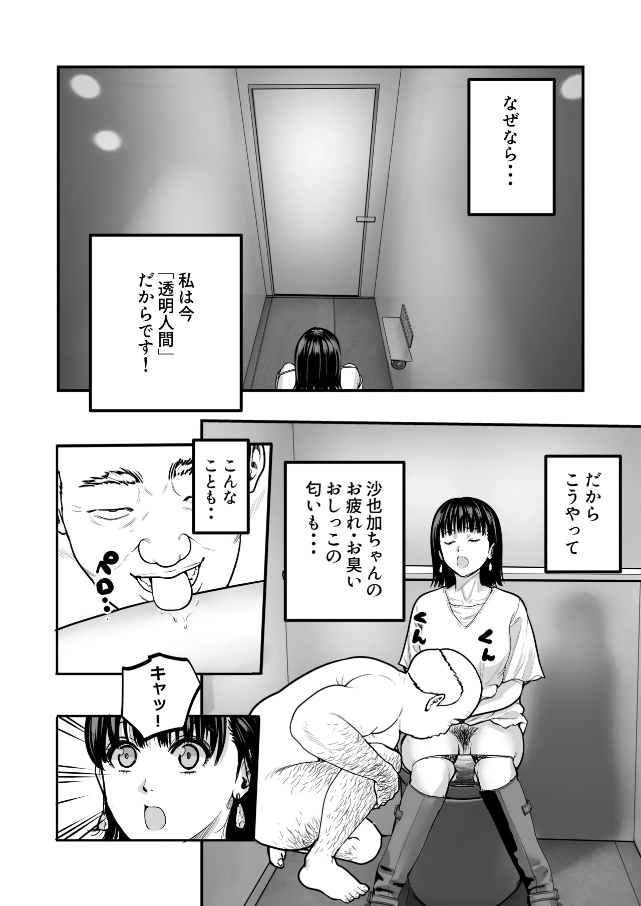 Manaka no Jikan Mahou o Shuutoku Shita Isoji Otoko no Inyuuki 2 - Image 8