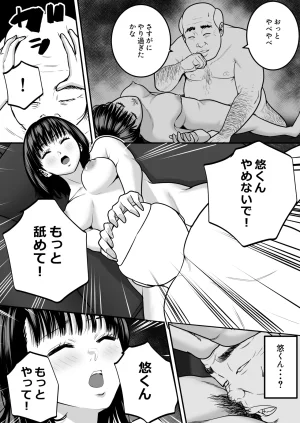 Manaka no Jikan Mahou o Shuutoku Shita Isoji Otoko no Inyuuki 2 - Page 19