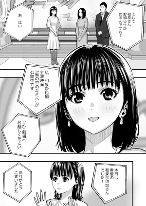 Manaka no Jikan Mahou o Shuutoku Shita Isoji Otoko no Inyuuki 2 - Page 3