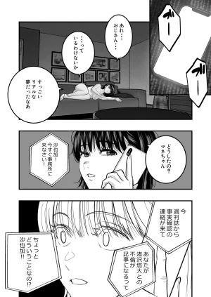 Manaka no Jikan Mahou o Shuutoku Shita Isoji Otoko no Inyuuki 2 - Page 30