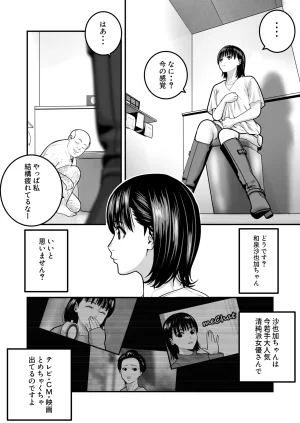 Manaka no Jikan Mahou o Shuutoku Shita Isoji Otoko no Inyuuki 2 - Page 9