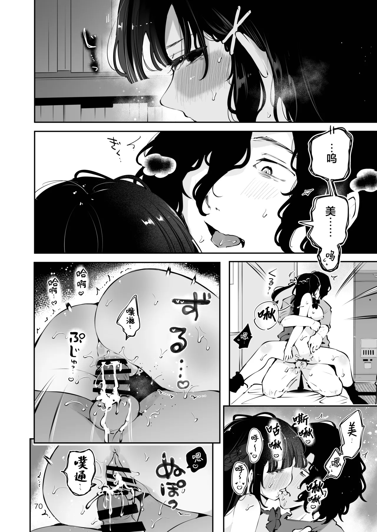 Manga Kissa Seto Seto Ryoko Moto Oshiego no Seiso Kei JK ni Kayoizuma Sasete Haramaseru Hanashi Majime Nanka Janai 关于让以前教过的清纯系女高中生当通勤妻子并让她怀孕的故事 根本就不是好孩子 Chinese 欶澜汉化组 - Image 70