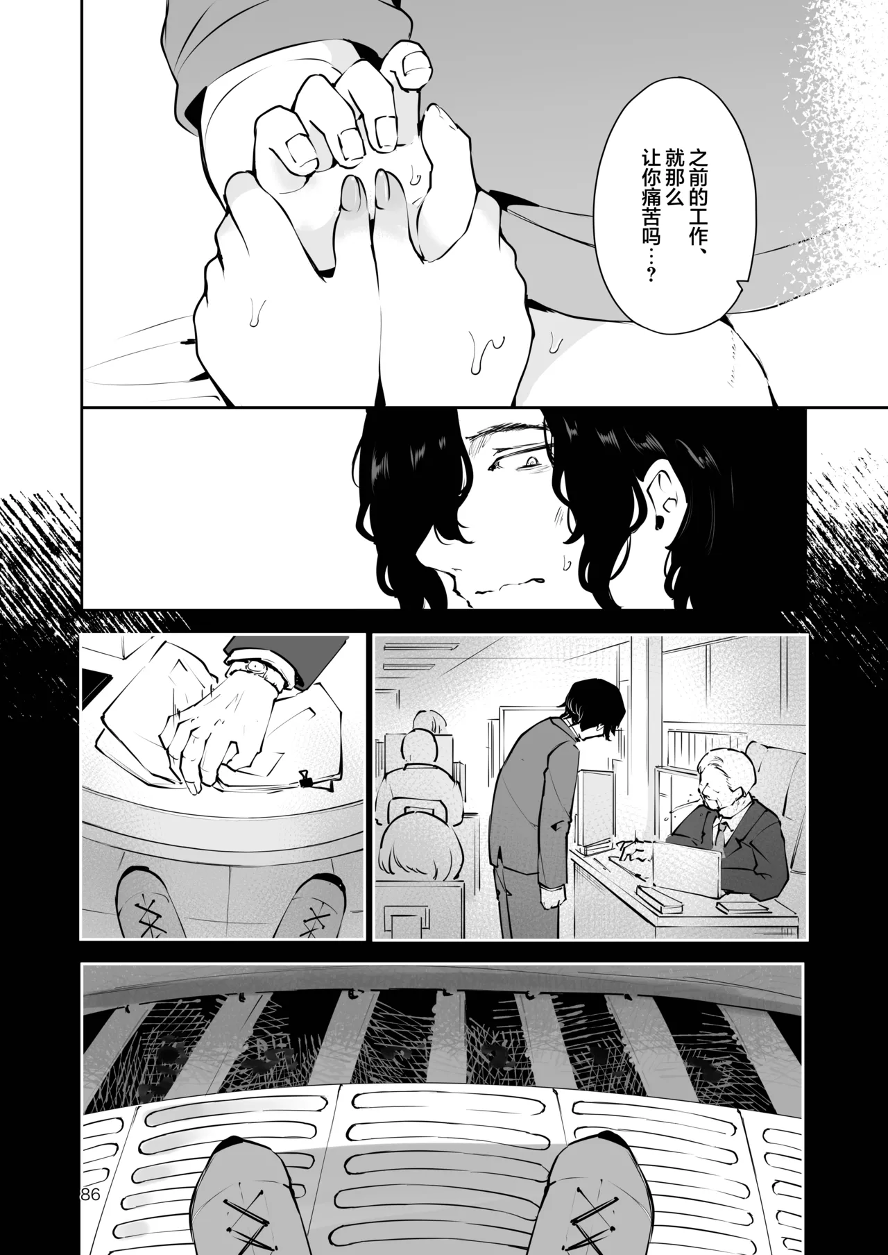 Manga Kissa Seto Seto Ryoko Moto Oshiego no Seiso Kei JK ni Kayoizuma Sasete Haramaseru Hanashi Majime Nanka Janai 关于让以前教过的清纯系女高中生当通勤妻子并让她怀孕的故事 根本就不是好孩子 Chinese 欶澜汉化组 - Image 86