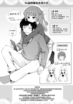 Manga Kissa Seto Seto Ryoko Moto Oshiego no Seiso Kei JK ni Kayoizuma Sasete Haramaseru Hanashi Majime Nanka Janai 关于让以前教过的清纯系女高中生当通勤妻子并让她怀孕的故事 根本就不是好孩子 Chinese 欶澜汉化组 - Page 104