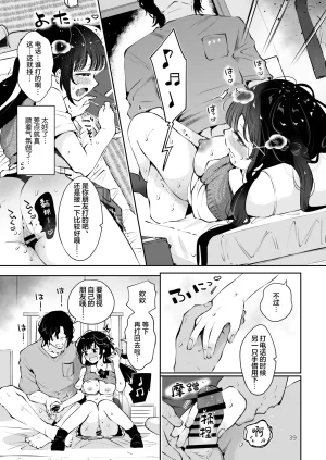 Manga Kissa Seto Seto Ryoko Moto Oshiego no Seiso Kei JK ni Kayoizuma Sasete Haramaseru Hanashi Majime Nanka Janai 关于让以前教过的清纯系女高中生当通勤妻子并让她怀孕的故事 根本就不是好孩子 Chinese 欶澜汉化组 - Page 39