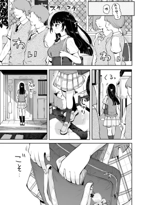 Manga Kissa Seto Seto Ryoko Moto Oshiego no Seiso Kei JK ni Kayoizuma Sasete Haramaseru Hanashi Majime Nanka Janai 关于让以前教过的清纯系女高中生当通勤妻子并让她怀孕的故事 根本就不是好孩子 Chinese 欶澜汉化组 - Page 7
