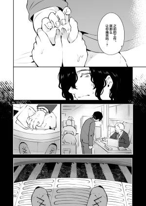 Manga Kissa Seto Seto Ryoko Moto Oshiego no Seiso Kei JK ni Kayoizuma Sasete Haramaseru Hanashi Majime Nanka Janai 关于让以前教过的清纯系女高中生当通勤妻子并让她怀孕的故事 根本就不是好孩子 Chinese 欶澜汉化组 - Page 86