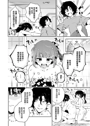 Manga Kissa Seto Seto Ryoko Moto Oshiego no Seiso Kei JK ni Kayoizuma Sasete Haramaseru Hanashi Majime Nanka Janai 关于让以前教过的清纯系女高中生当通勤妻子并让她怀孕的故事 根本就不是好孩子 Chinese 欶澜汉化组 - Page 92