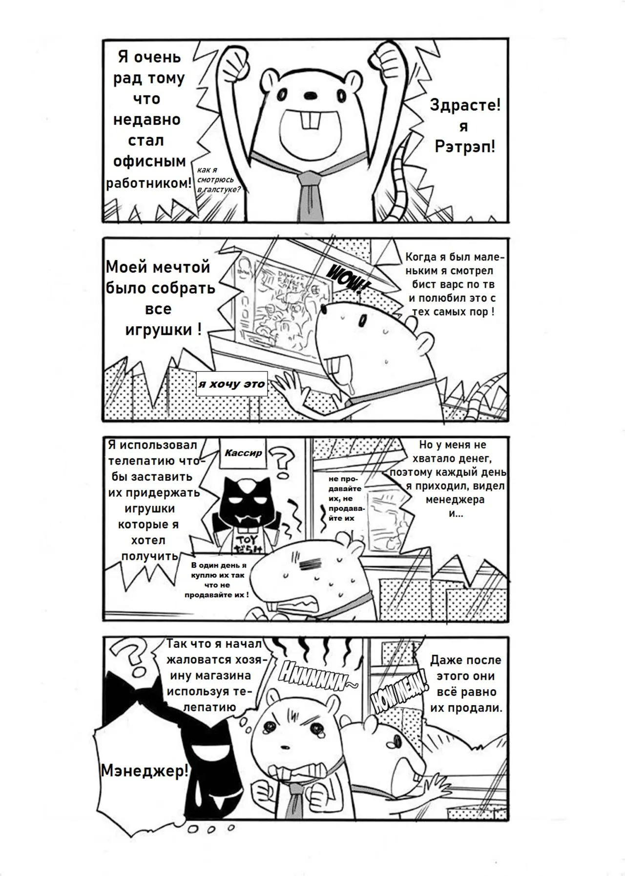 Manga Transformers Legends --- Манга Трансформеры Ледженс перевод от Soundwave - Image 1