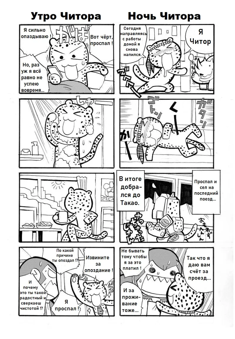 Manga Transformers Legends --- Манга Трансформеры Ледженс перевод от Soundwave - Image 14