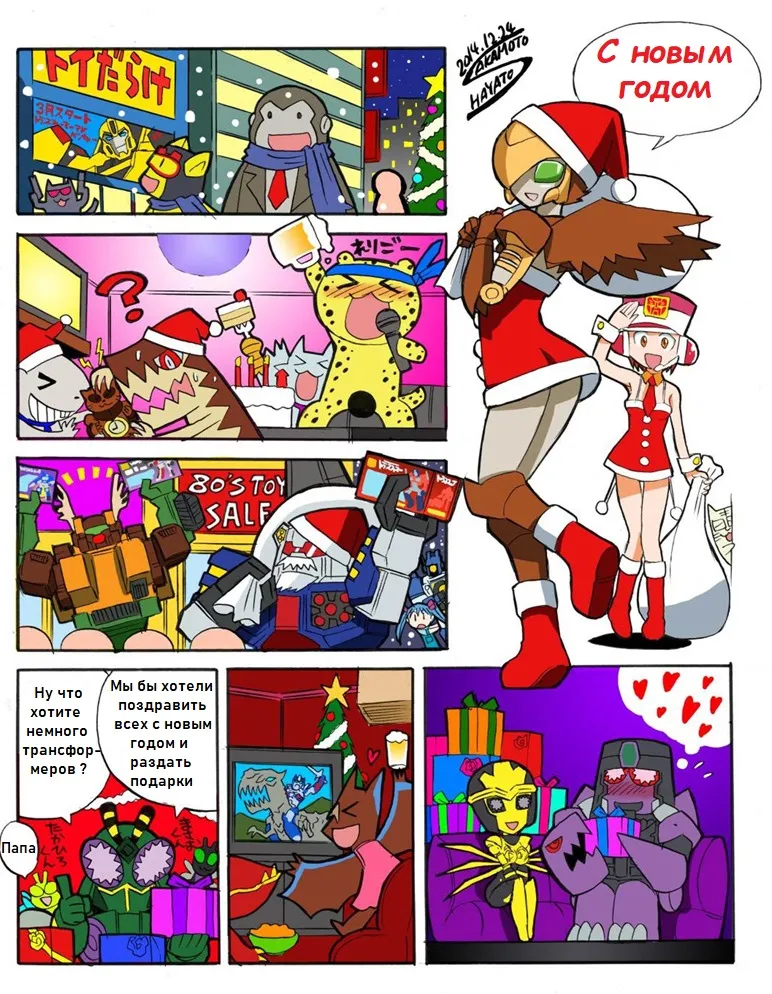 Manga Transformers Legends --- Манга Трансформеры Ледженс перевод от Soundwave - Image 30