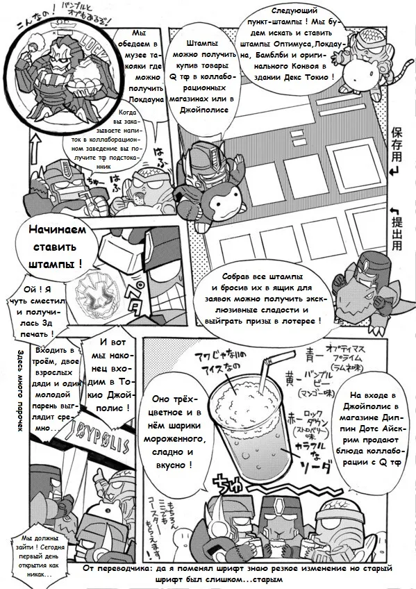 Manga Transformers Legends --- Манга Трансформеры Ледженс перевод от Soundwave - Image 55